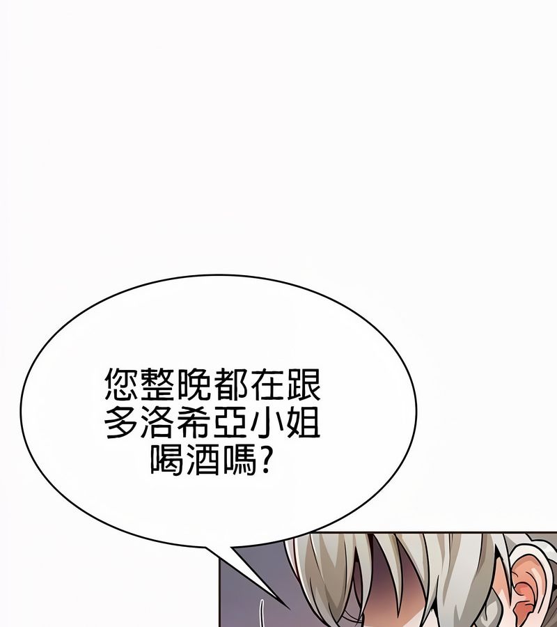 在結侷前被魔王收買了第21話