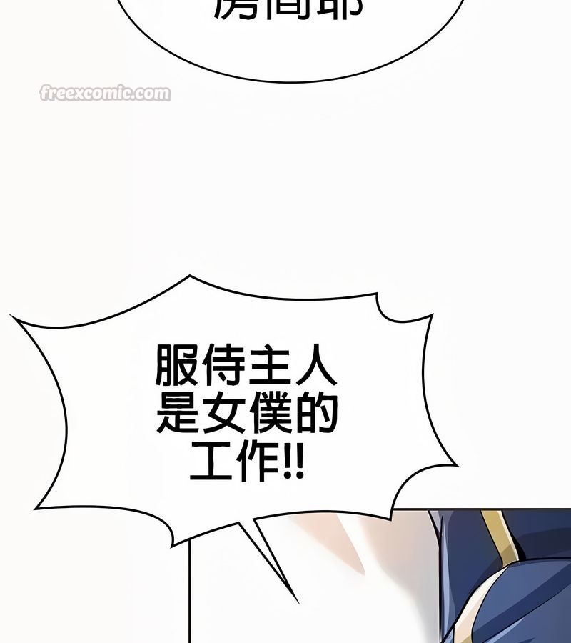 在结局前被魔王收买了第21話