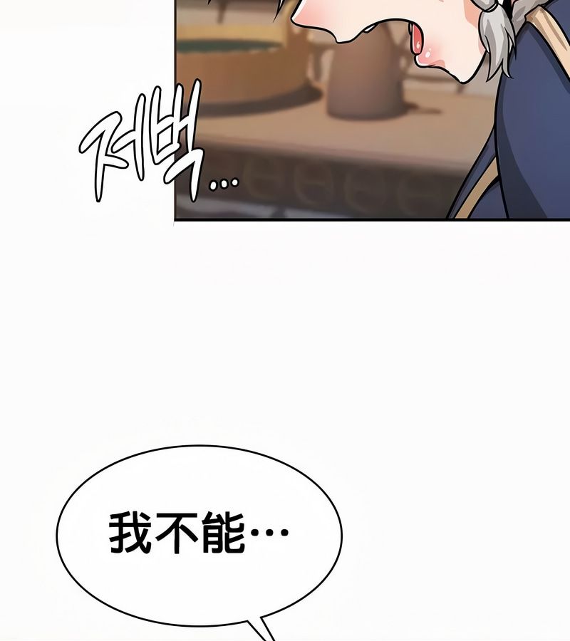 在结局前被魔王收买了第21話