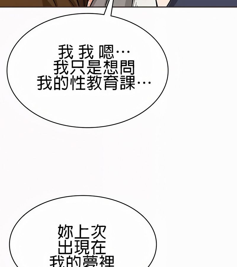 在結侷前被魔王收買了第21話