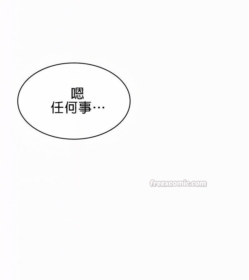 在结局前被魔王收买了第21話