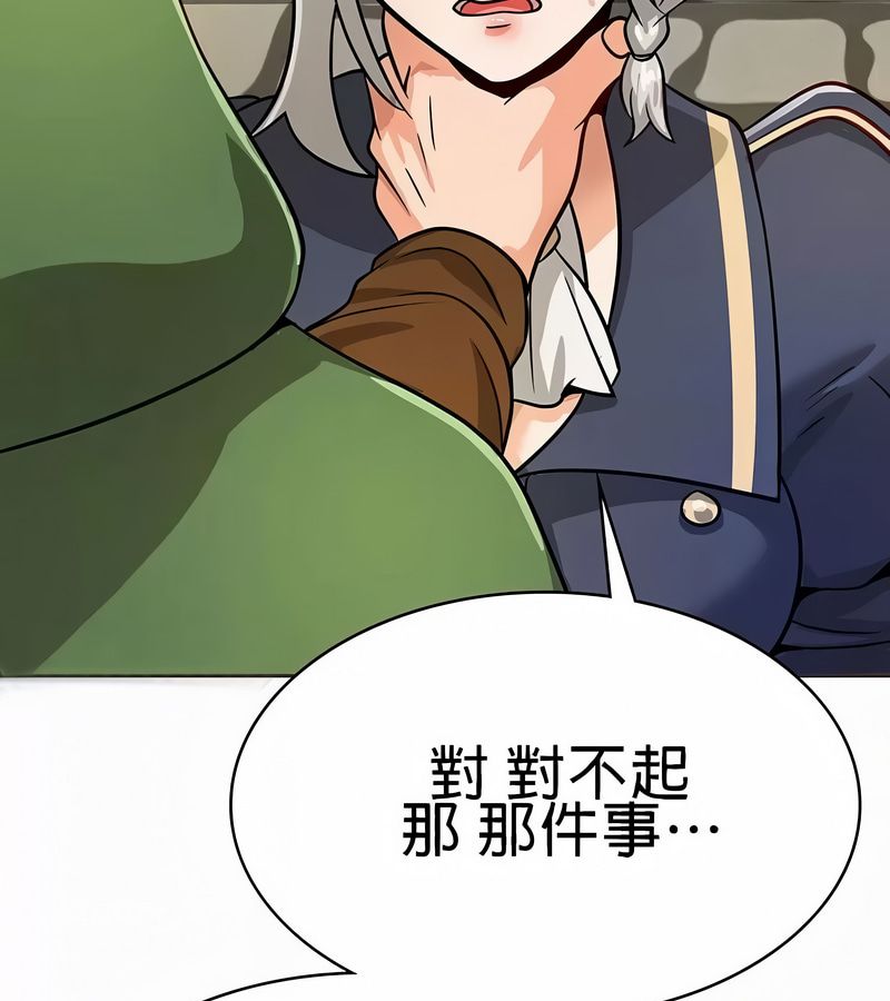 在结局前被魔王收买了第21話