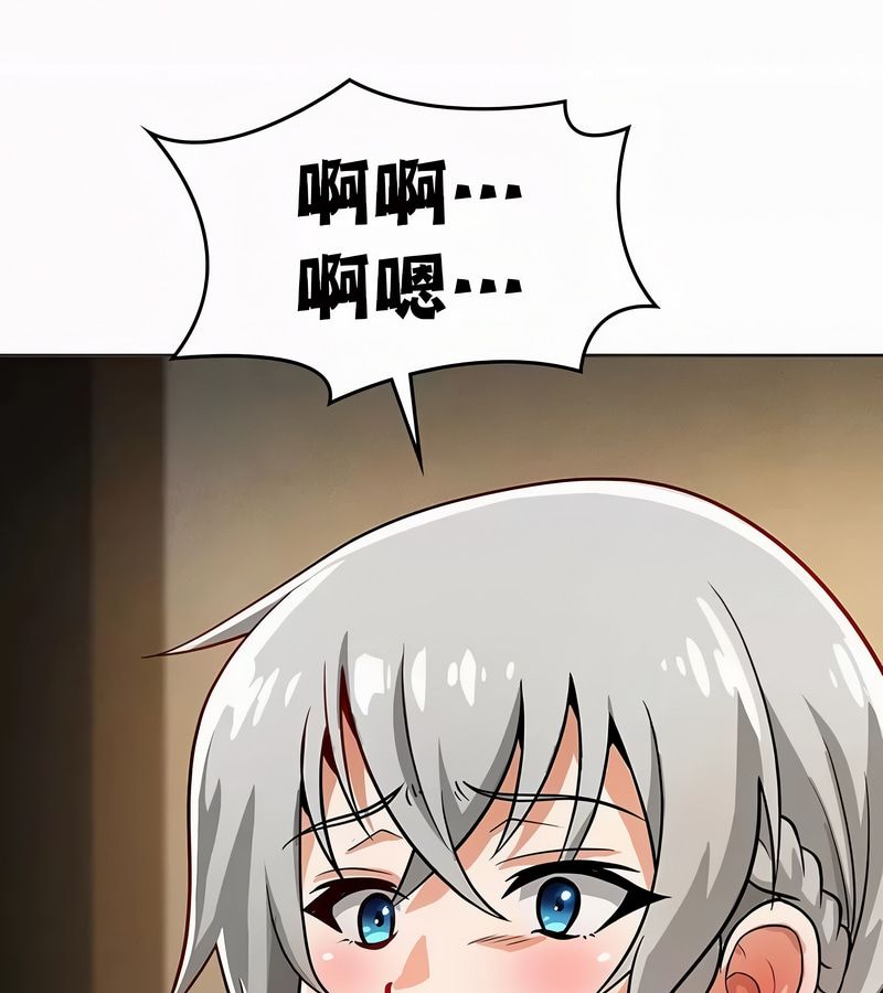 在结局前被魔王收买了第22話