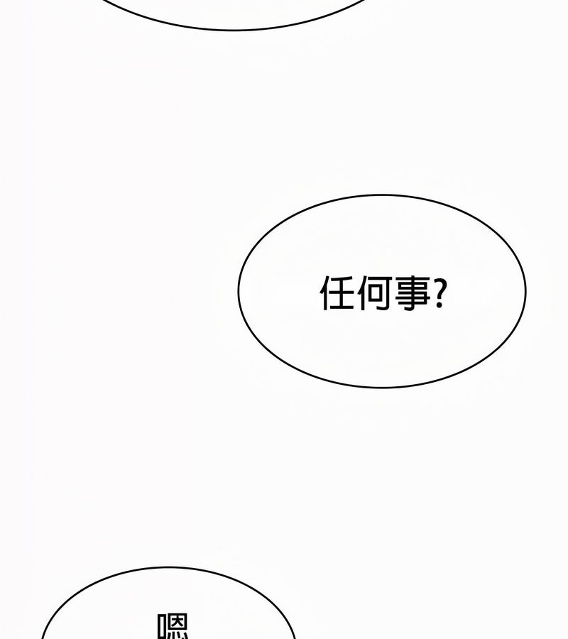 在結侷前被魔王收買了第22話