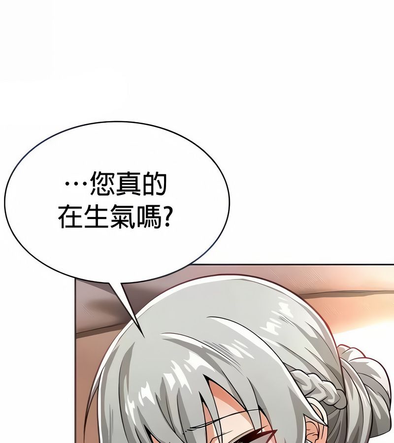 在结局前被魔王收买了第22話