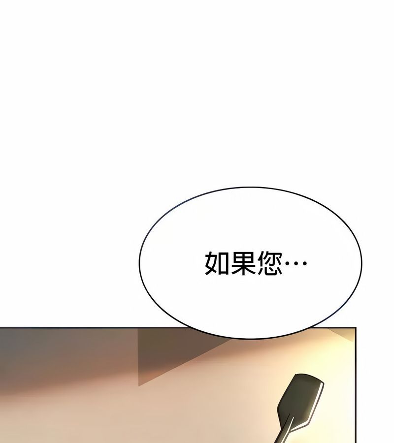 在结局前被魔王收买了第22話