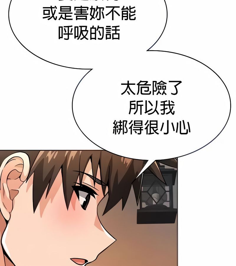 在结局前被魔王收买了第22話