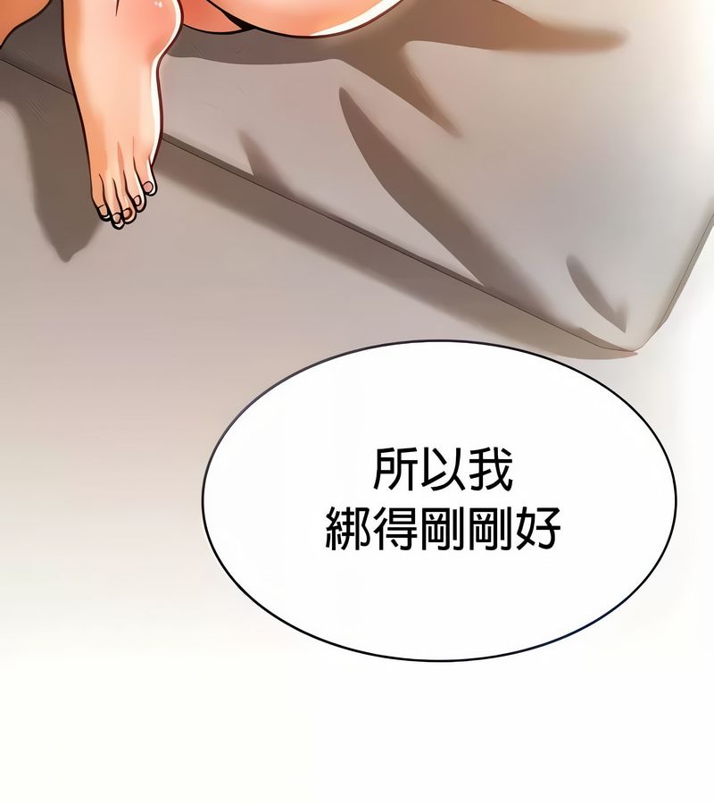 在结局前被魔王收买了第22話