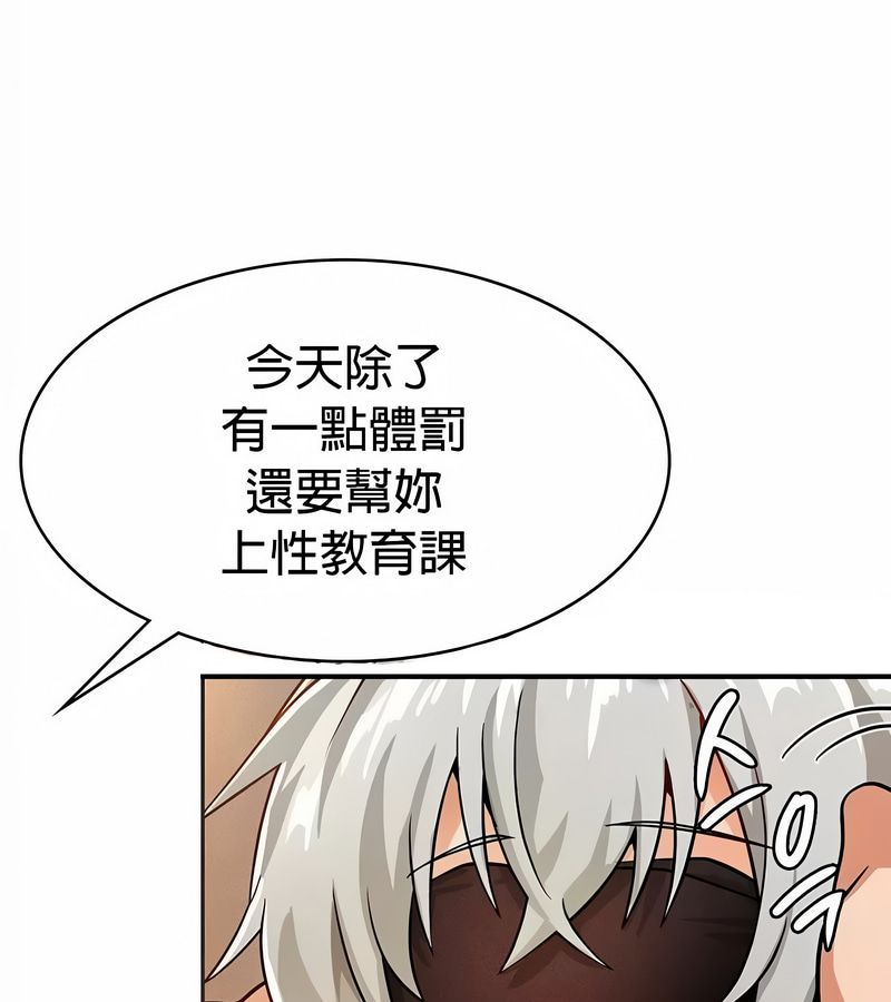 在結侷前被魔王收買了第22話