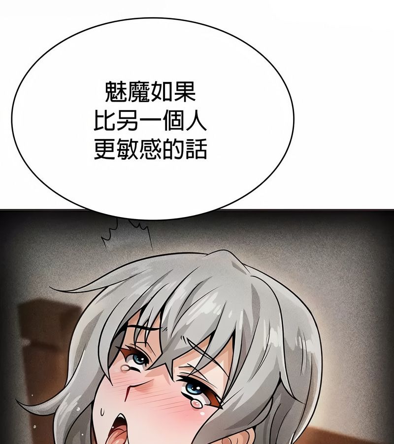 在结局前被魔王收买了第22話