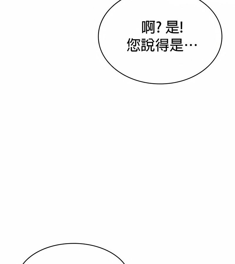 在結侷前被魔王收買了第22話