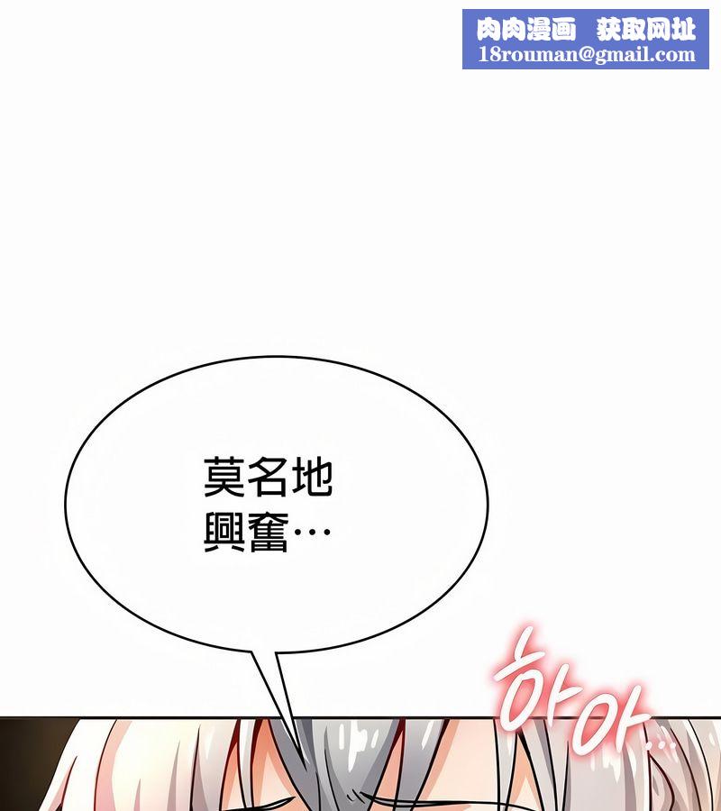 在結侷前被魔王收買了第22話