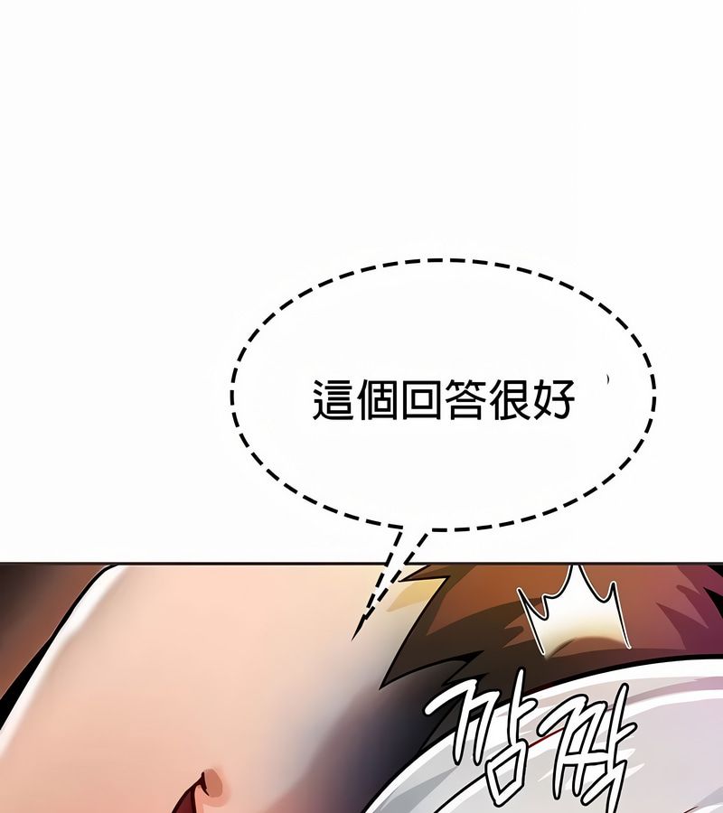 在结局前被魔王收买了第22話