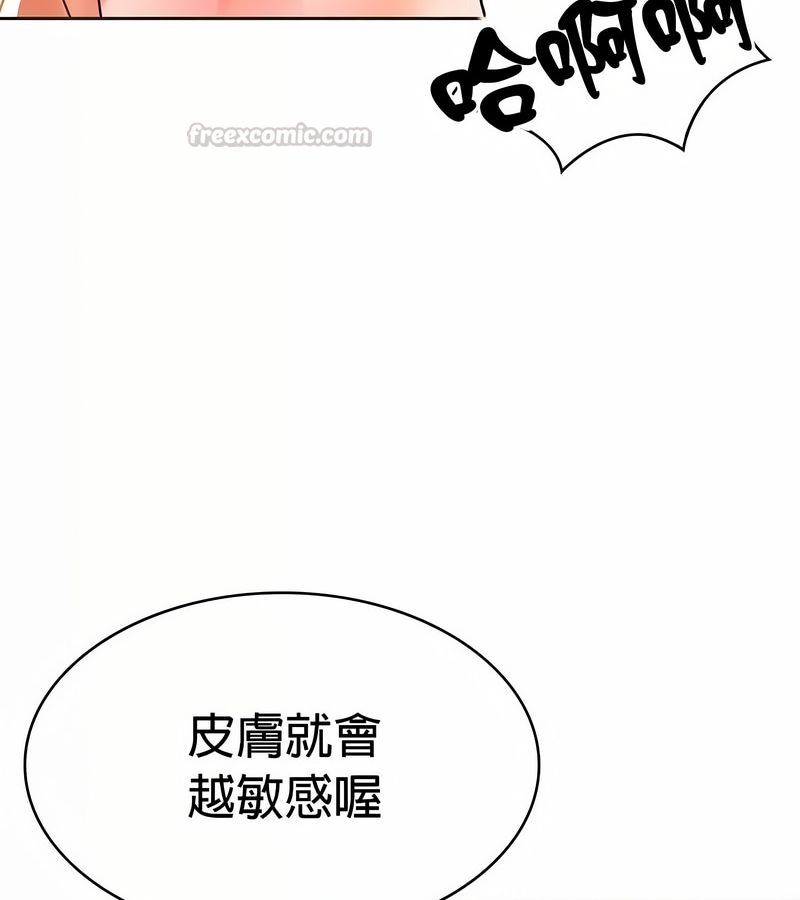 在結侷前被魔王收買了第22話