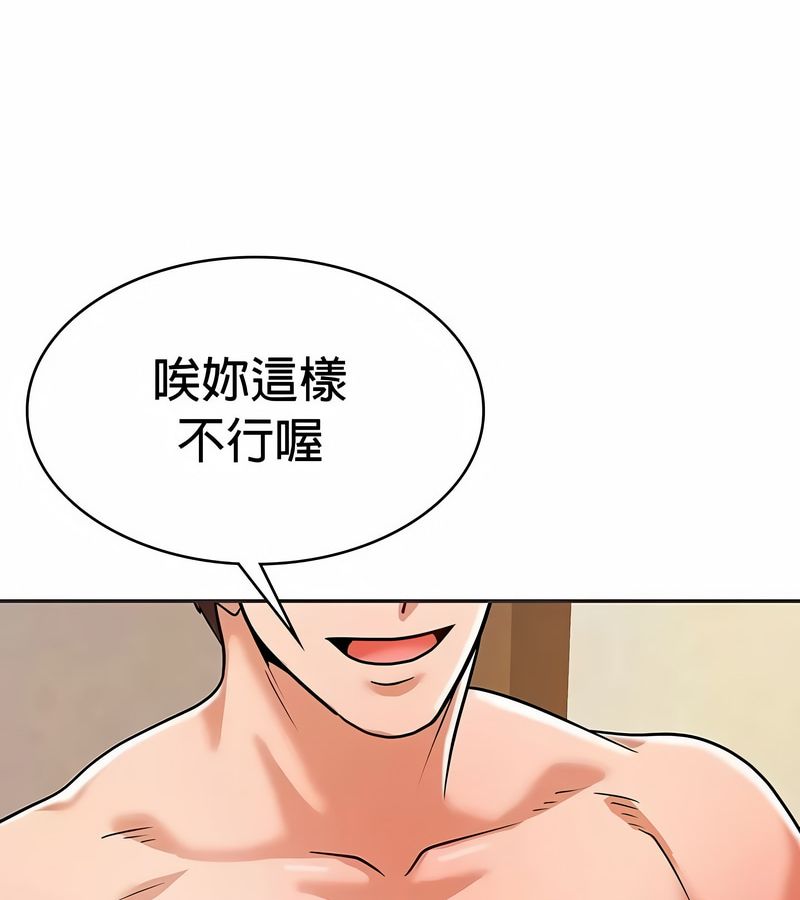 在結侷前被魔王收買了第22話