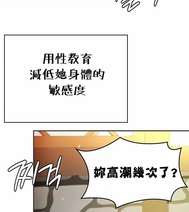 在结局前被魔王收买了第22話