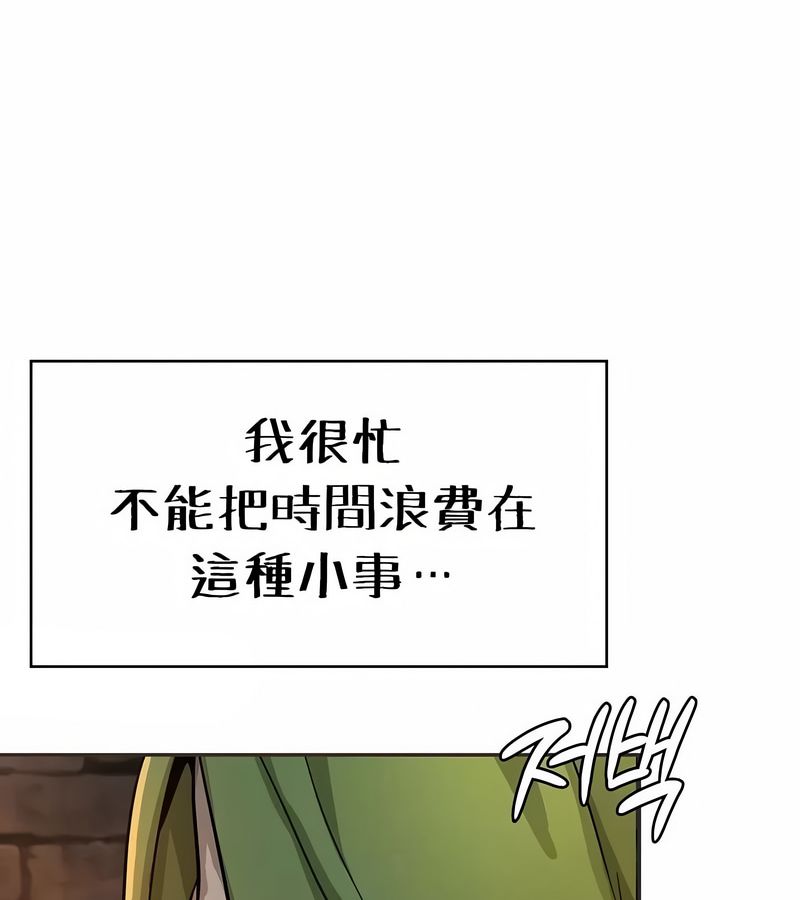 在结局前被魔王收买了第22話