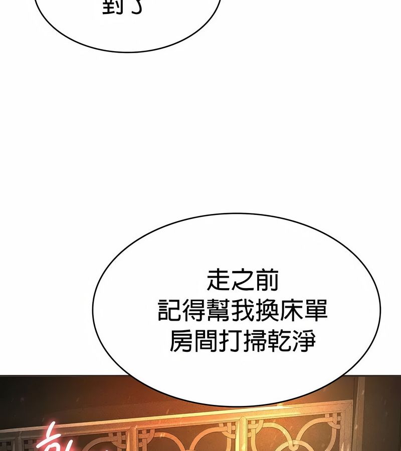 在結侷前被魔王收買了第22話