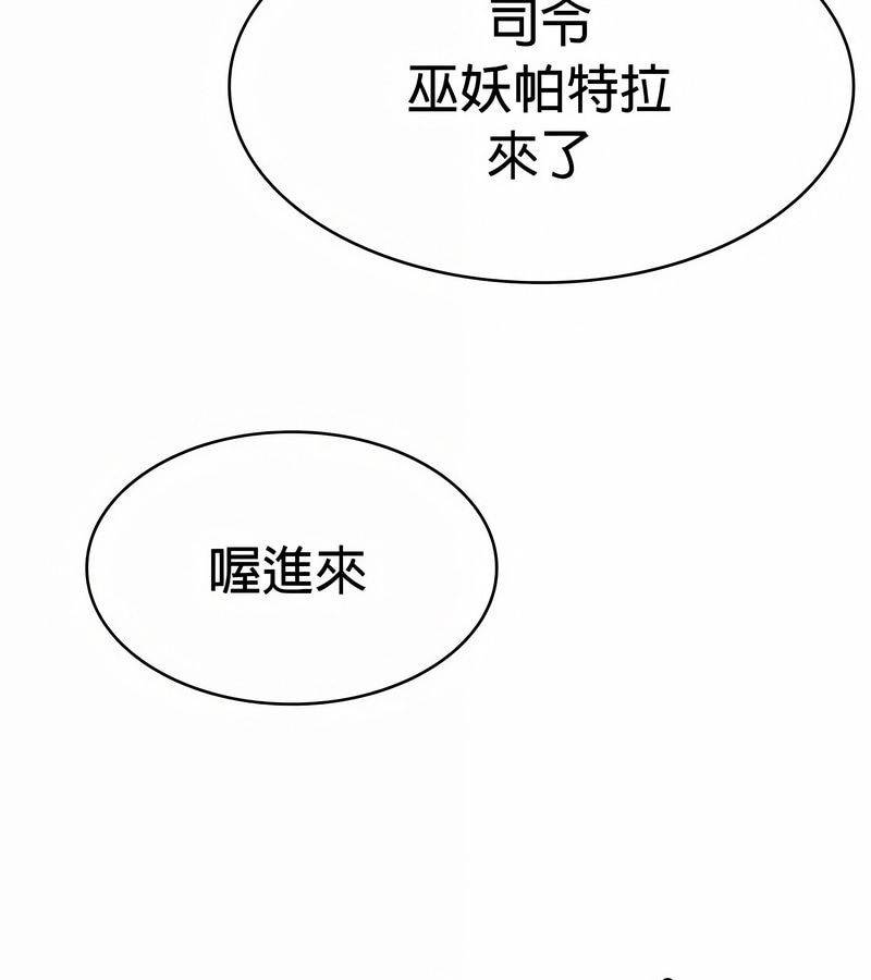 在结局前被魔王收买了第22話