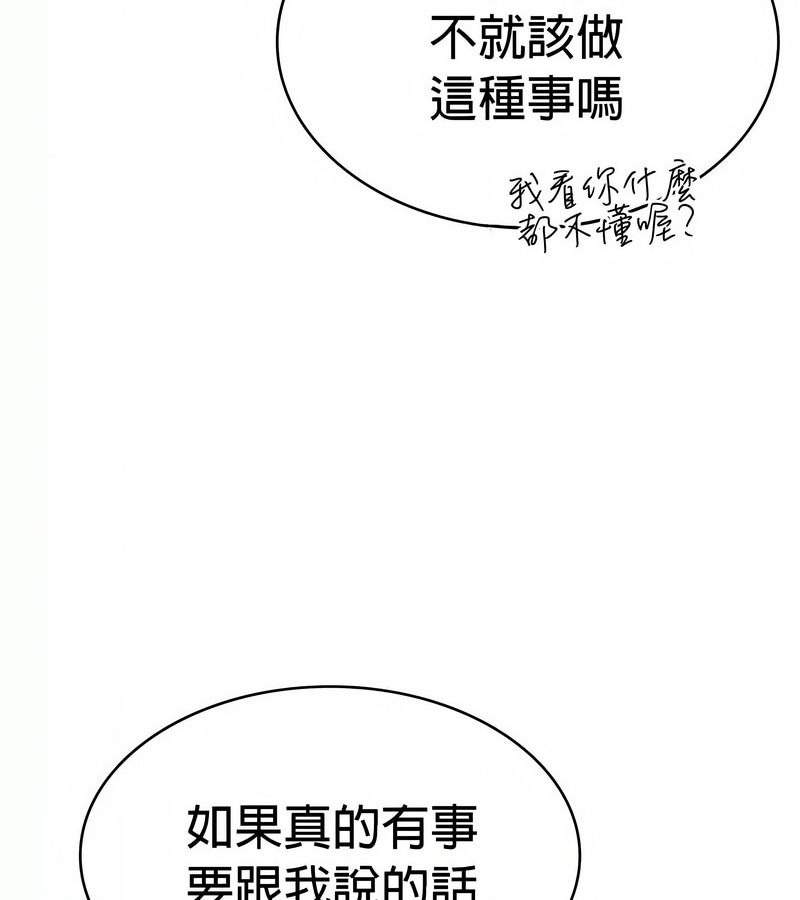 在結侷前被魔王收買了第22話