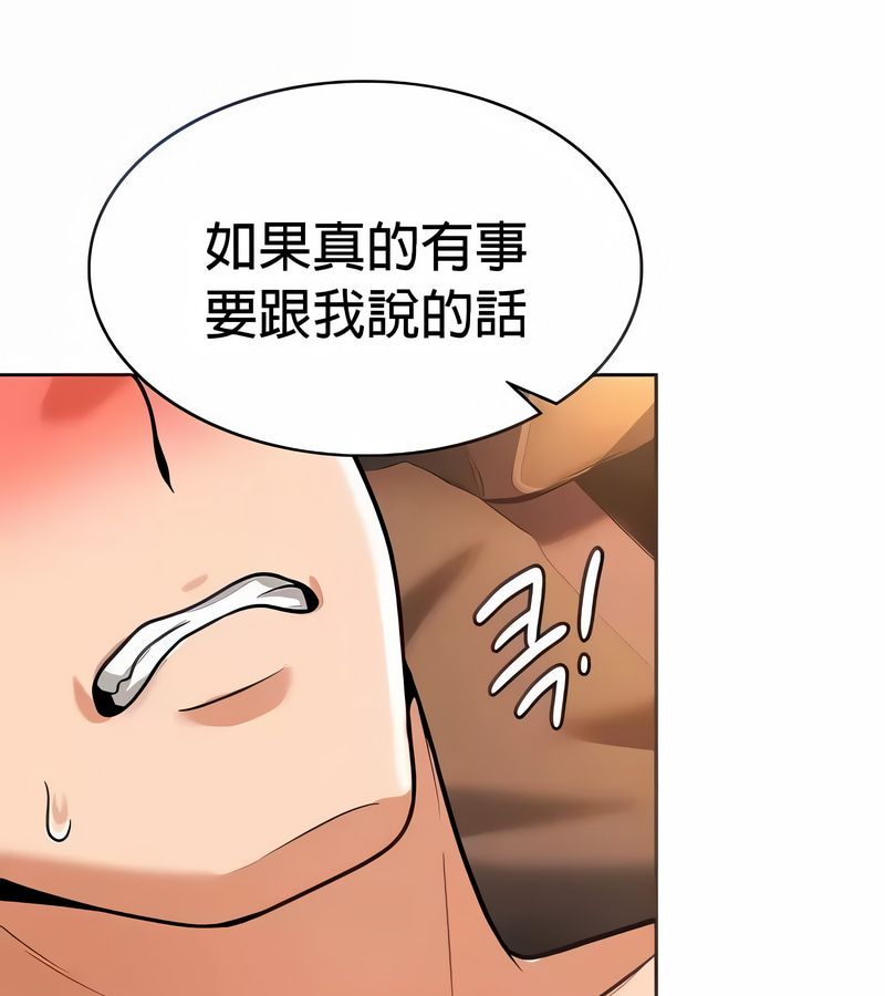 在结局前被魔王收买了第23話