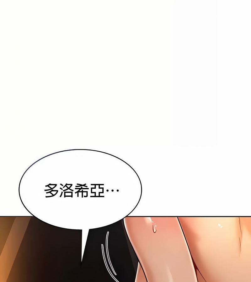 在結侷前被魔王收買了第23話