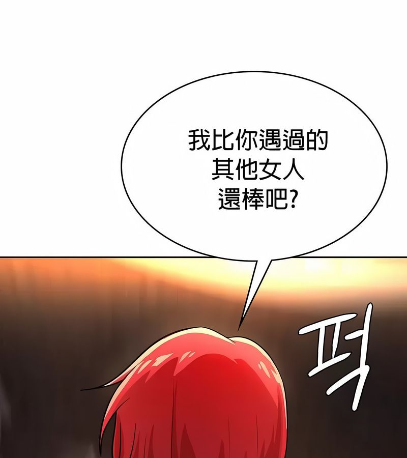 在結侷前被魔王收買了第23話