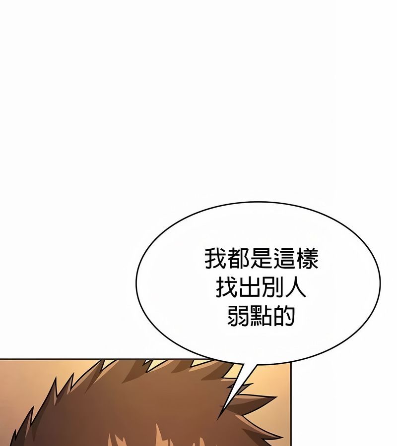 在结局前被魔王收买了第23話
