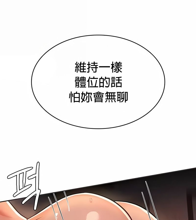在結侷前被魔王收買了第23話