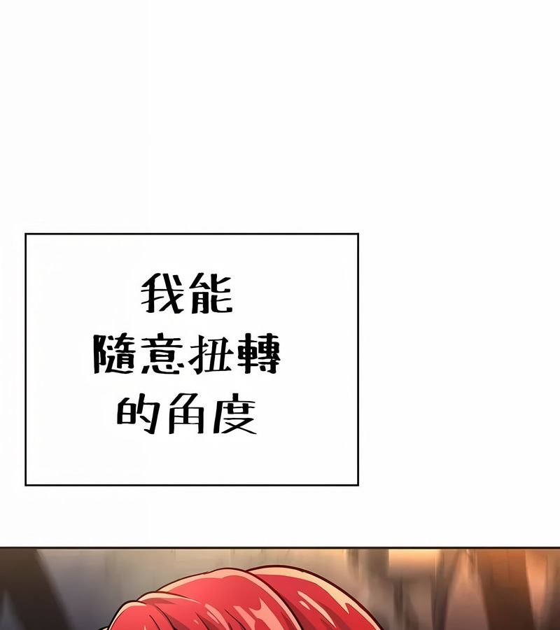 在结局前被魔王收买了第23話