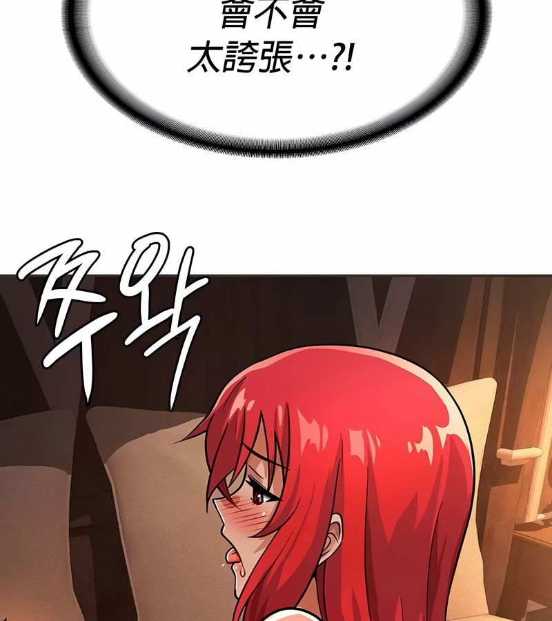 在结局前被魔王收买了第23話