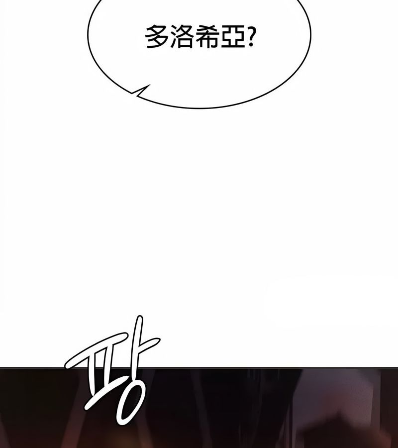 在結侷前被魔王收買了第23話