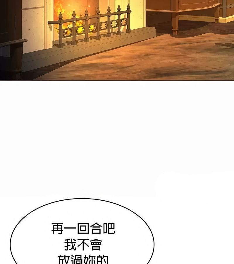 在结局前被魔王收买了第23話