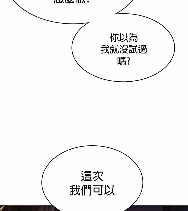 在结局前被魔王收买了第23話