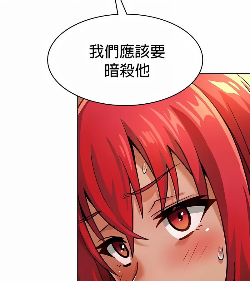 在結侷前被魔王收買了第23話