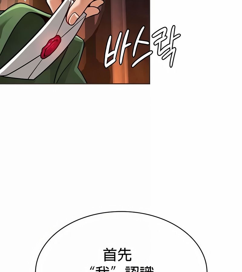 在結侷前被魔王收買了第23話