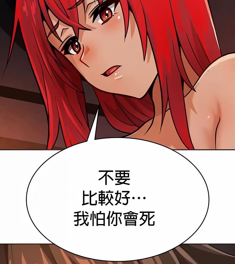 在结局前被魔王收买了第23話