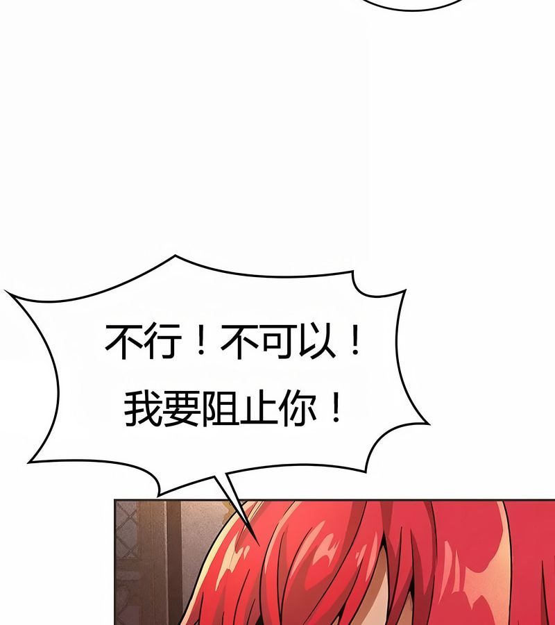 在结局前被魔王收买了第23話