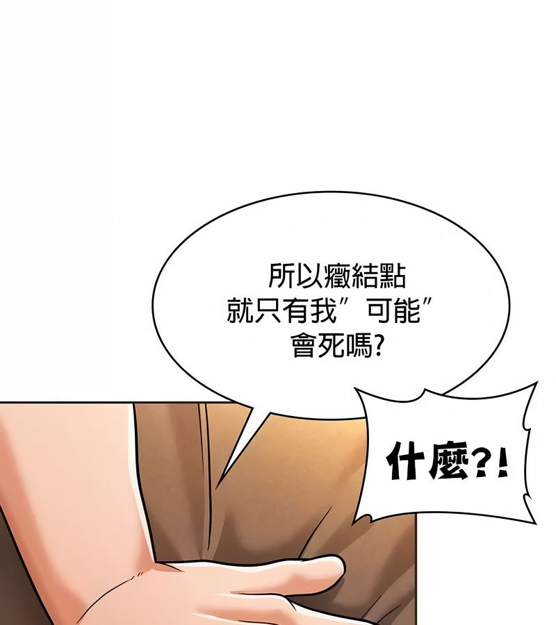 在结局前被魔王收买了第23話