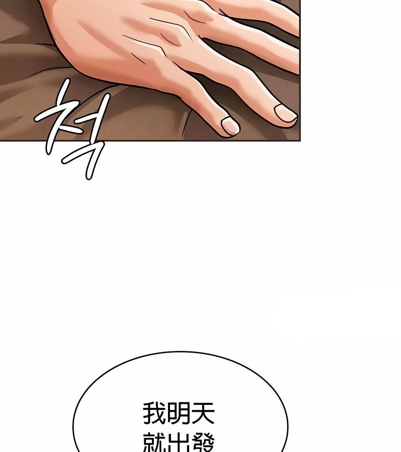 在结局前被魔王收买了第23話