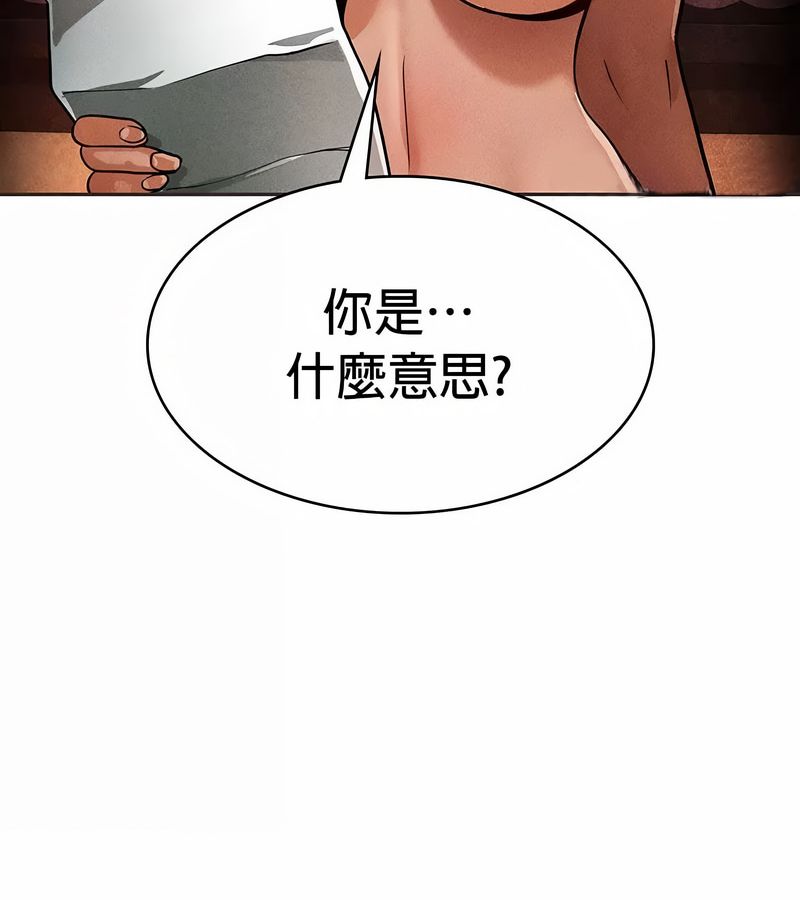 在結侷前被魔王收買了第23話