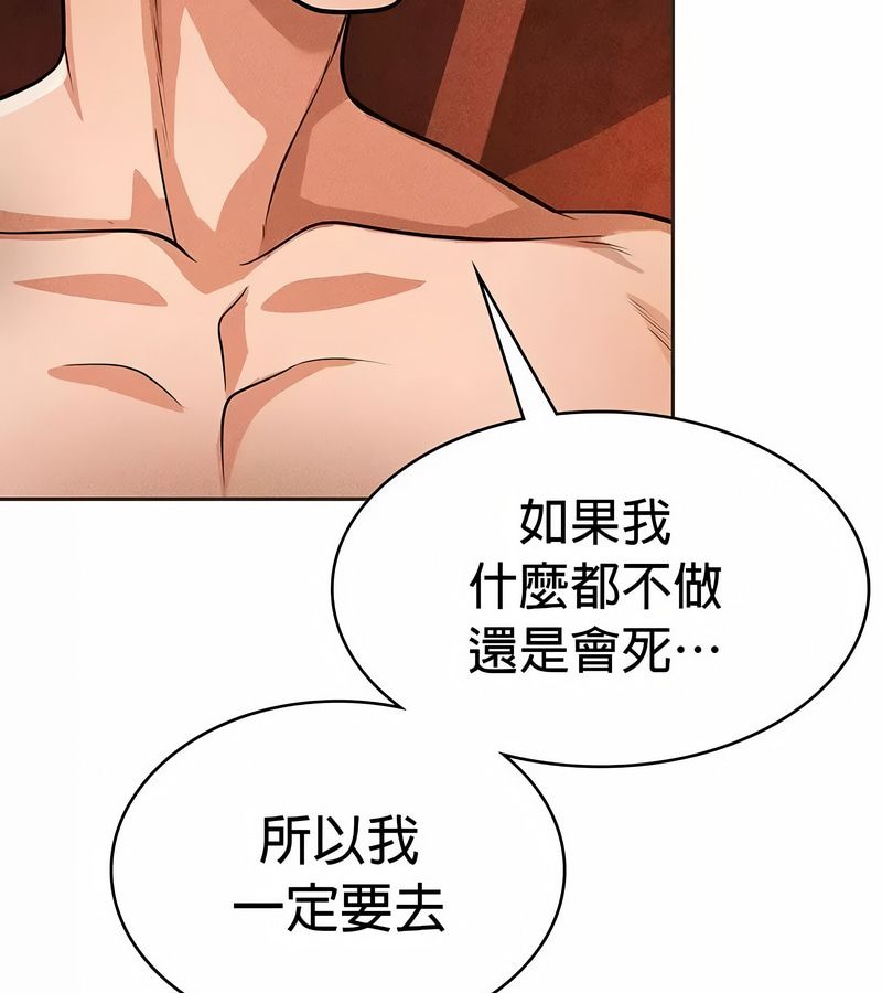 在結侷前被魔王收買了第23話