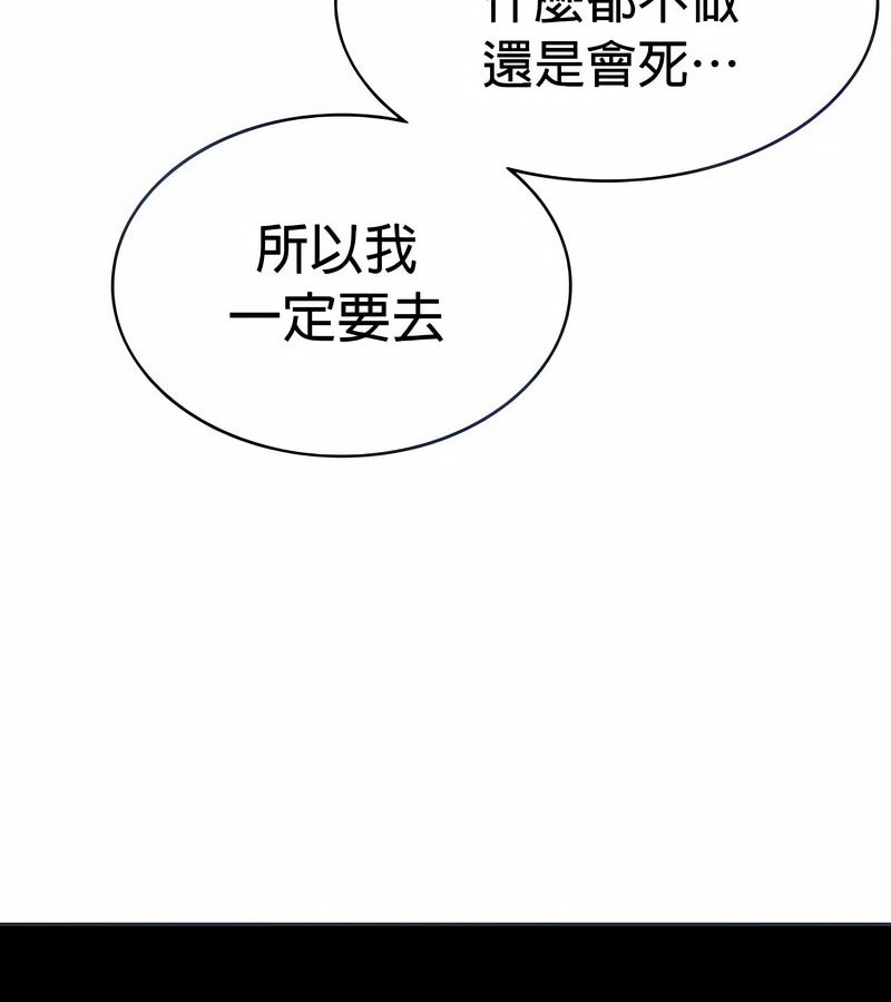 在结局前被魔王收买了第24話