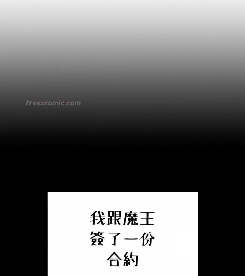 在结局前被魔王收买了第24話