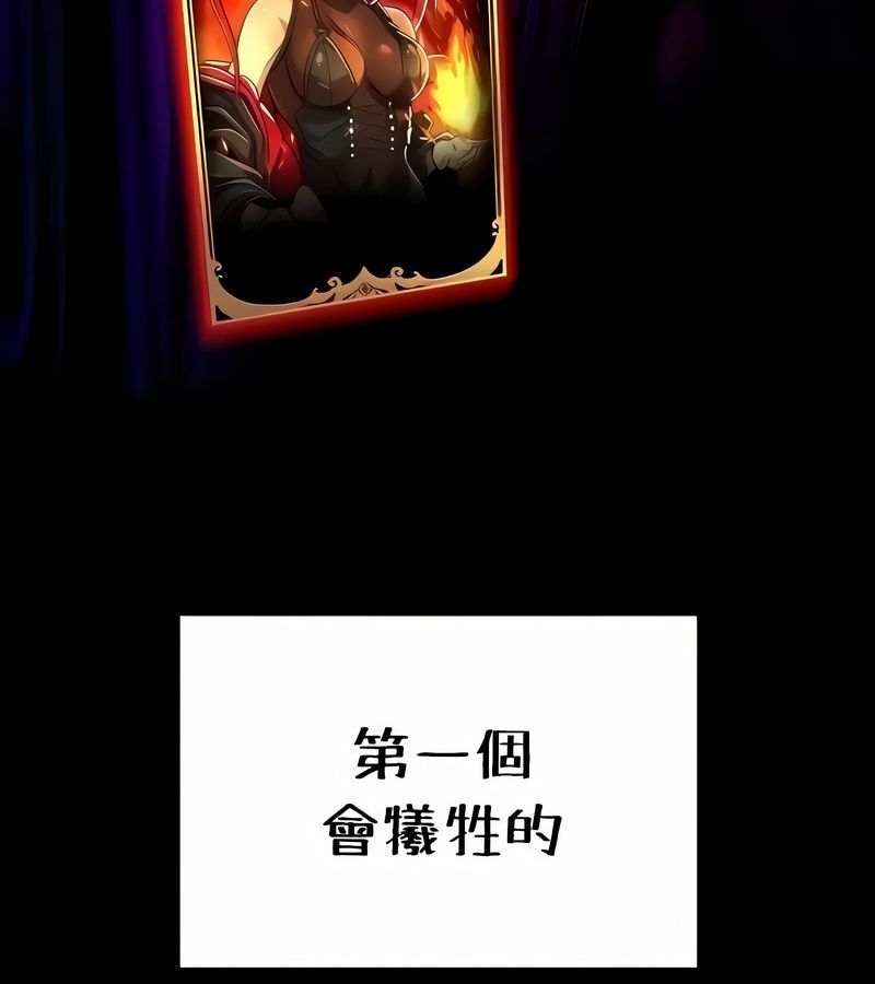 在结局前被魔王收买了第24話