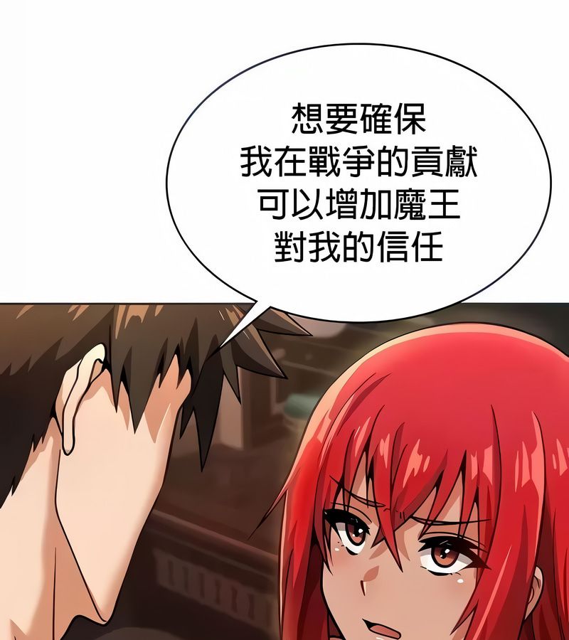 在结局前被魔王收买了第24話
