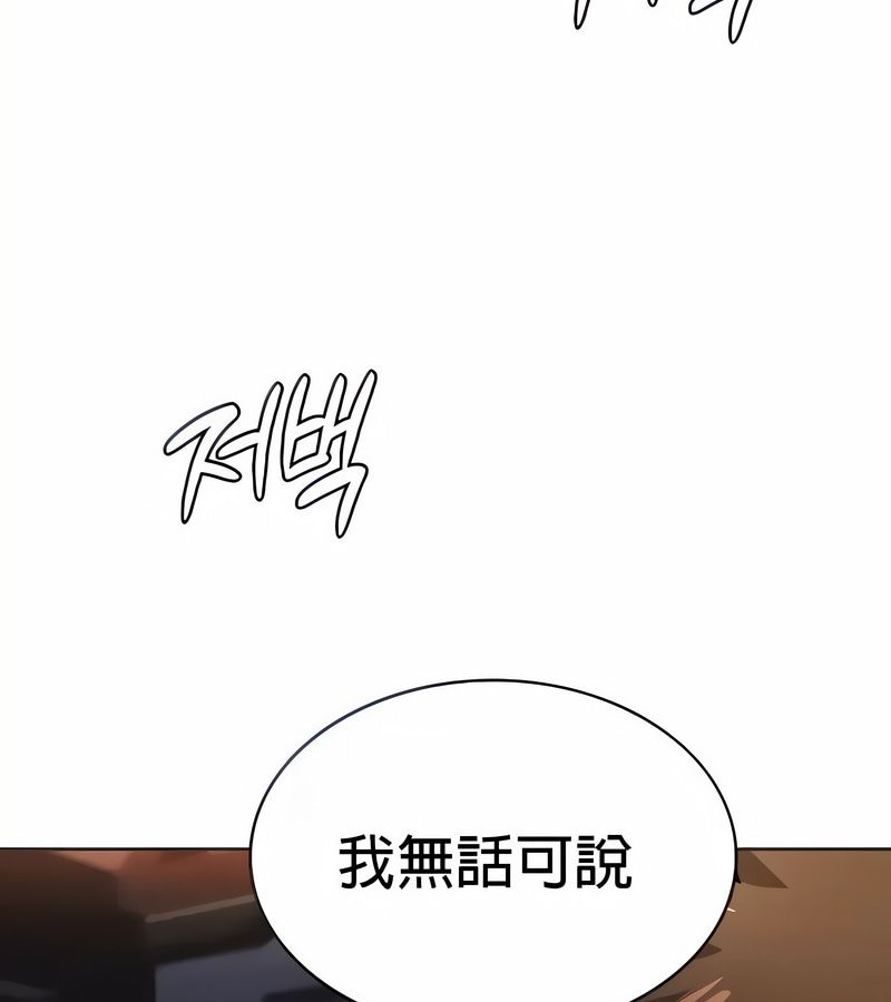 在结局前被魔王收买了第24話