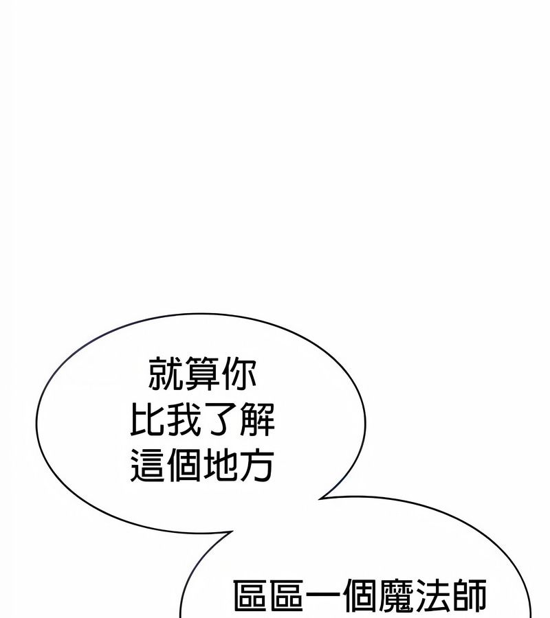在結侷前被魔王收買了第24話