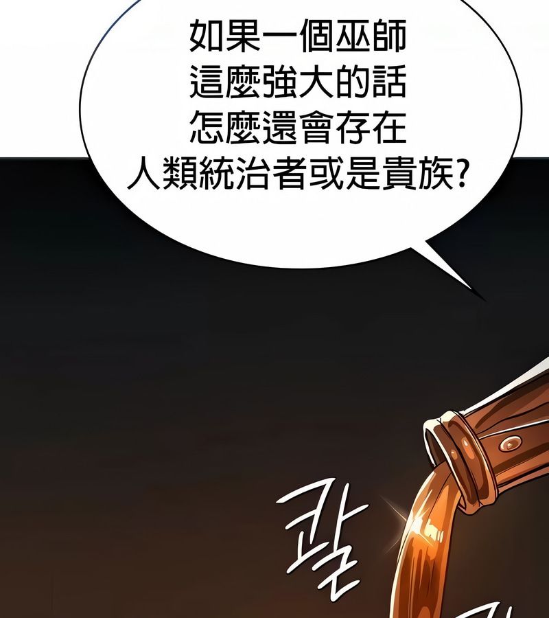 在结局前被魔王收买了第24話