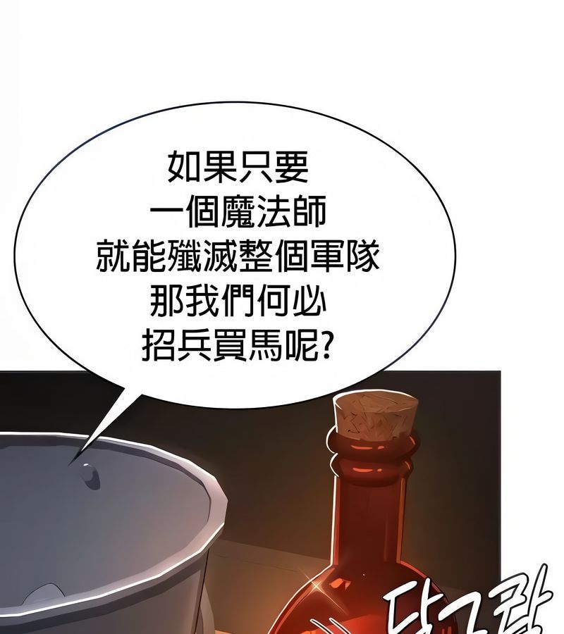 在結侷前被魔王收買了第24話